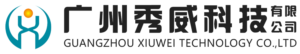 Guangzhou Xiuwei Technology Co.,LTD